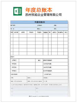 吴起记账报税